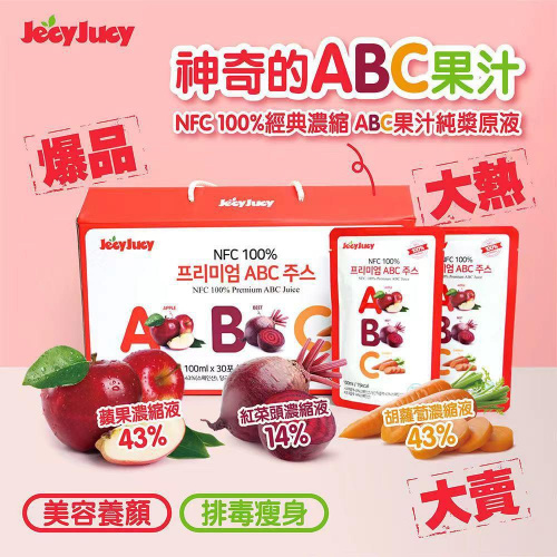 韓國 Jecyjucy ABC 蔬果汁 [30包]