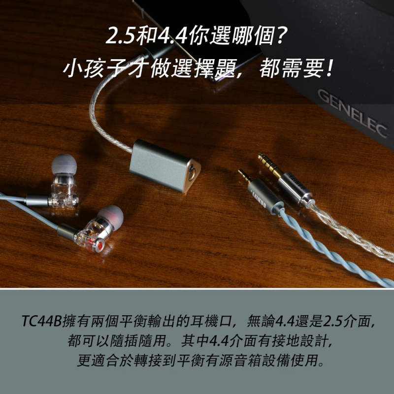 DDHifi TC44B 2.5mm+4.4mm 雙平衡Type C解碼耳放線
