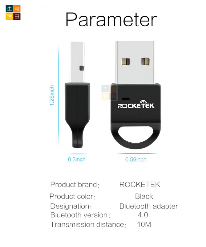 Rocketek 無線USB藍牙接收發射器 4.0