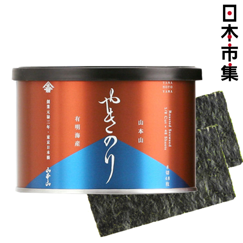 日本 山本山 有明海苔 8切罐裝 燒海苔紫菜 (40片)【市集世界 - 日本市集】