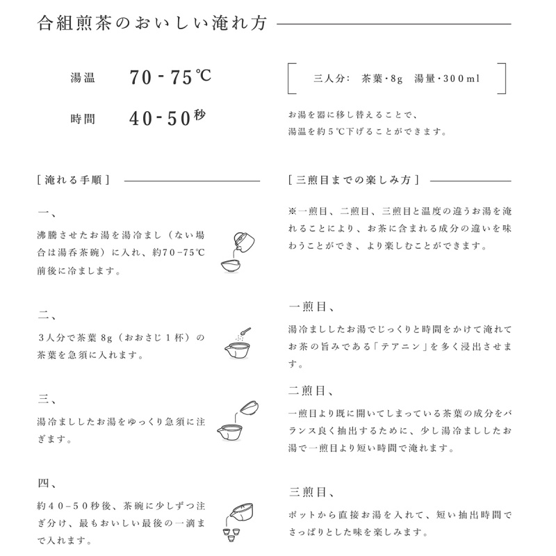 日本 山本山 茶葉 招牌合組煎茶 100g【市集世界 - 日本市集】