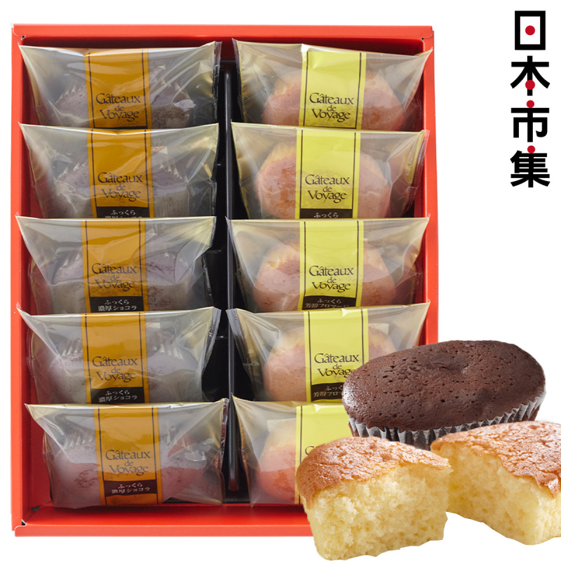 日本GV 甜蜜航情 法式梳乎厘 芝士、朱古力蛋糕禮盒 (1盒10件)【市集世界 - 日本市集】