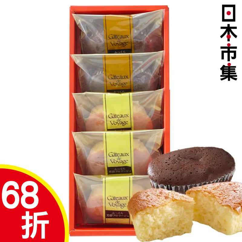 日本GV 甜蜜航情 法式梳乎厘 芝士、朱古力蛋糕禮盒 (1盒5件)【市集世界 - 日本市集】
