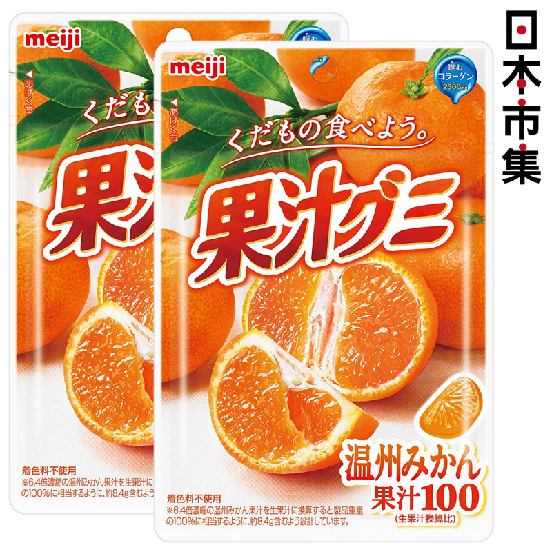 日版 明治 果汁100 香橙軟糖 51g (2件裝)【市集世界 - 日版市集】