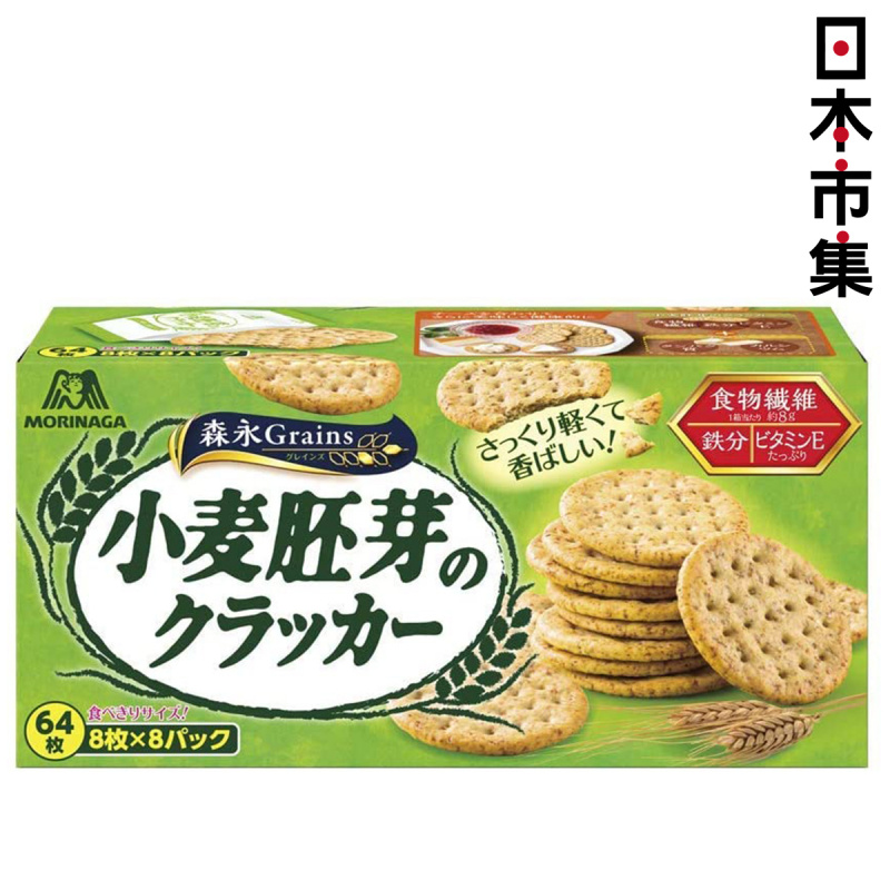 日版 森永 膳食纖維 小麥胚芽餅乾 19g【市集世界 - 日本市集】