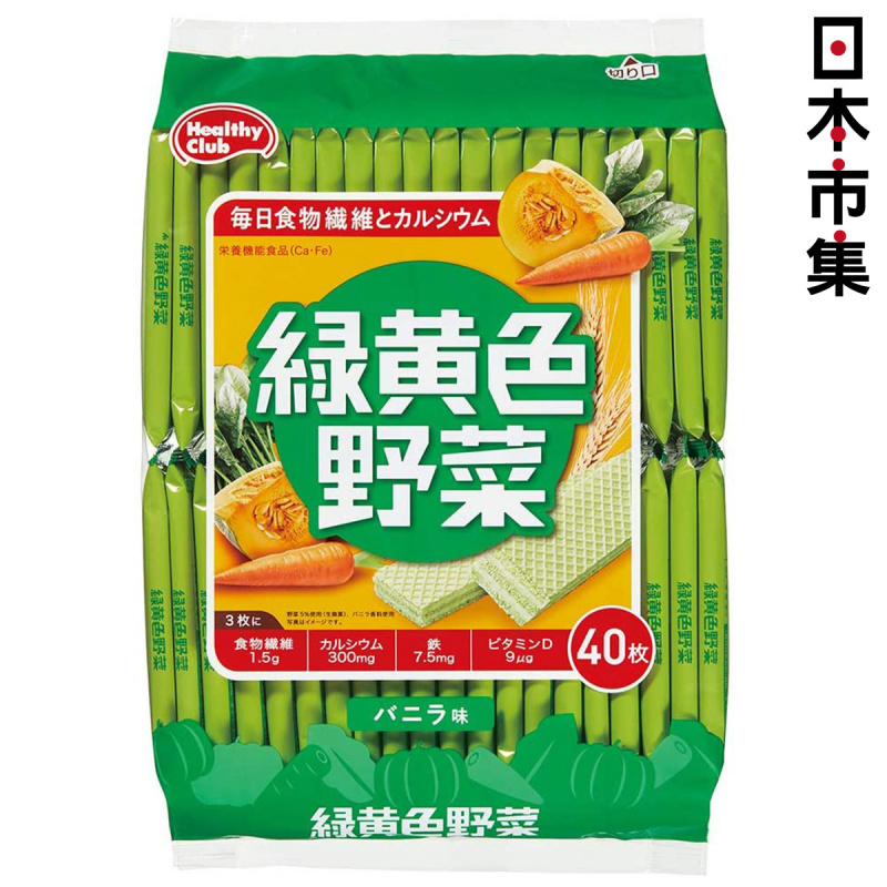 日版 濱田 綠黃色野菜 威化餅 284g【市集世界 - 日本市集】