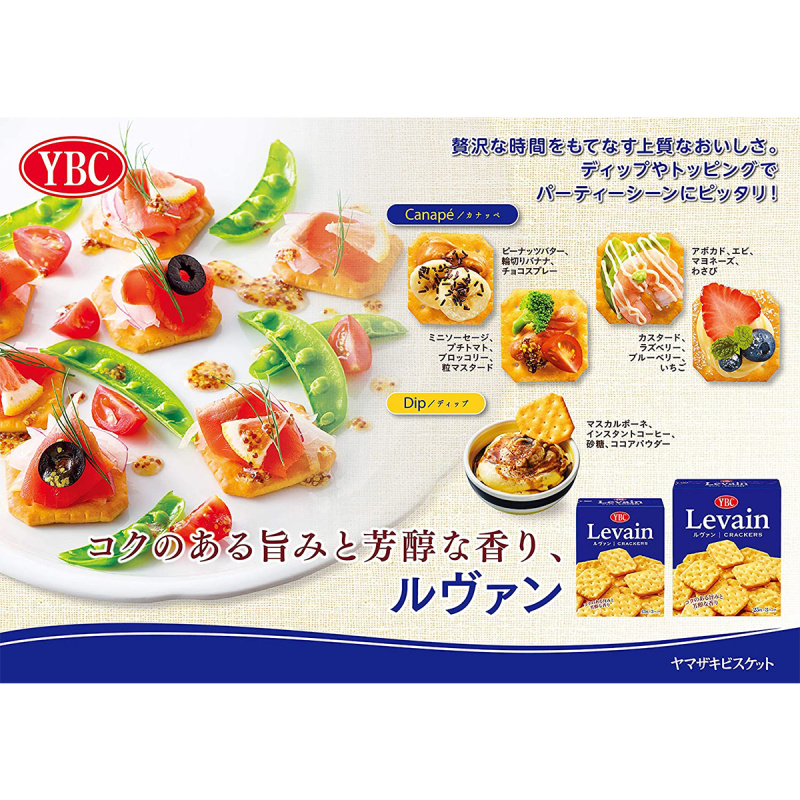 日版YBC 盒裝大 醇厚香脆餅乾 75個【市集世界 - 日本市集】