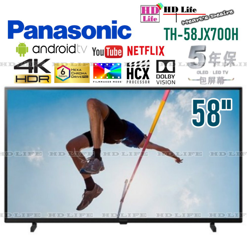 Panasonic TH-58JX700H 58" 4K LED智能電視