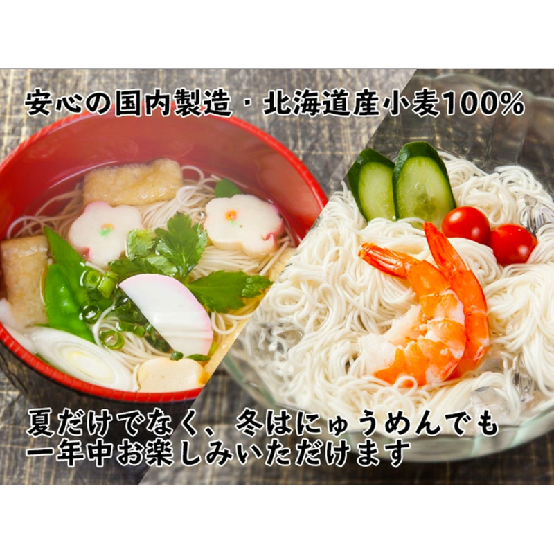 日本 赤城食品 可再密封式 赤城庵素麵 (6束) 540g【市集世界 - 日本市集】