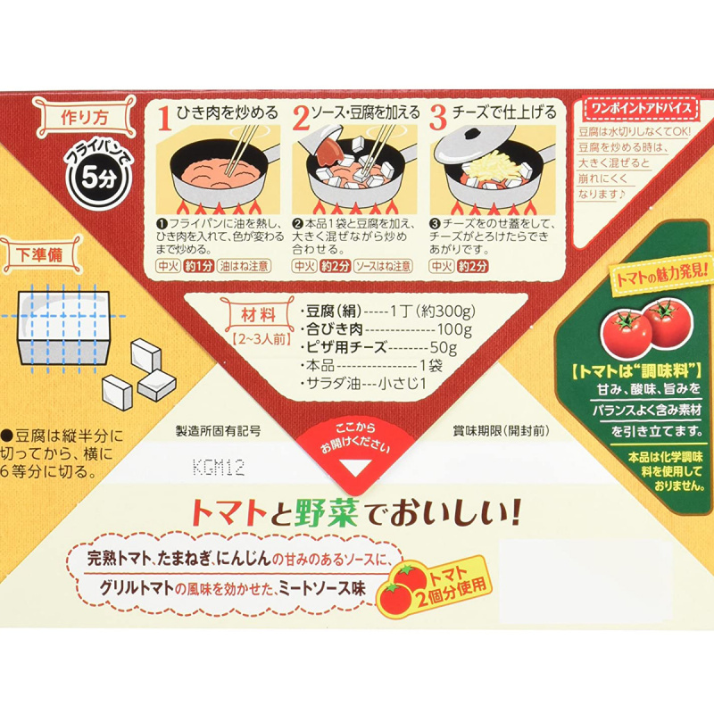 日版Kagome 加熱即食 美味配菜 肉醬豆腐 100g【市集世界 - 日本市集】