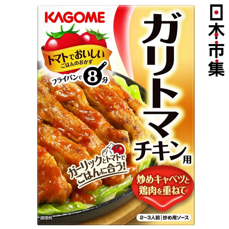 日版Kagome 加熱即食 美味配菜 蒜香番茄雞 90g【市集世界 - 日本市集】
