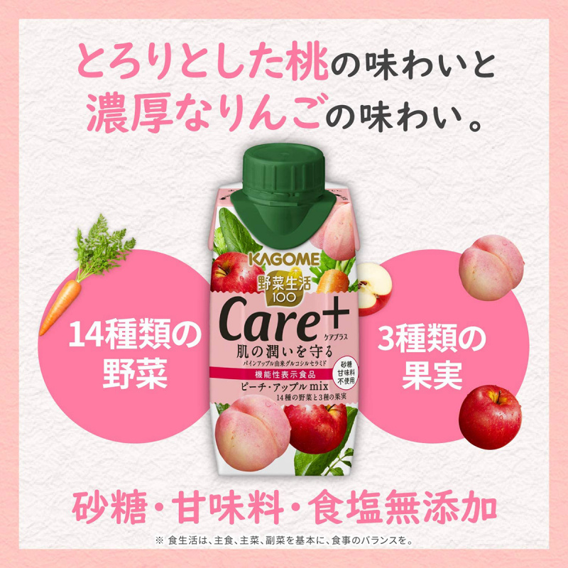 日版Kagome 再封瓶蓋 野菜生活 Care+ 蘋果蜜桃水果蔬菜混合汁 195ml (2件裝)【市集世界 - 日本市集】