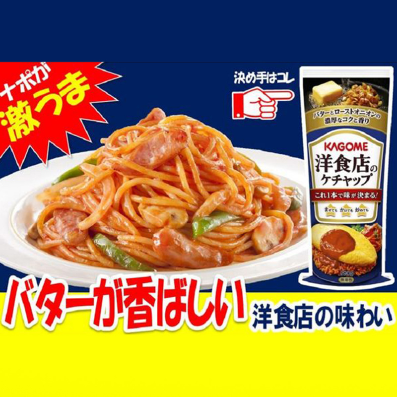 日版Kagome 特式番茄醬 西餐廳番茄醬 290g【市集世界 - 日本市集】