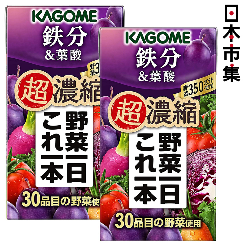 日版Kagome 飲管一日份 野菜超濃縮蔬菜混合汁 鐵質葉酸 125ml (2件裝)【市集世界 - 日本市集】