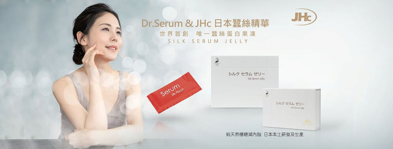 JHc x Dr.Serum 30包裝日本蠶絲蛋白果凍 (SERUM JELLY)