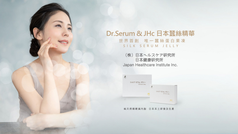 JHc x Dr.Serum 30包裝日本蠶絲蛋白果凍 (SERUM JELLY)