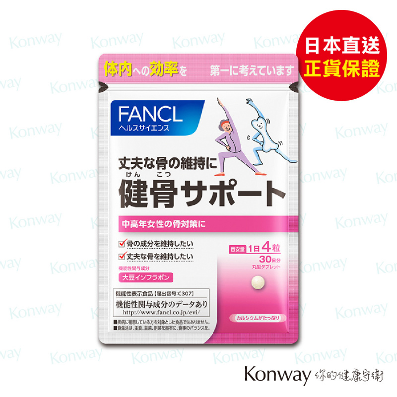 FANCL - 健骨鎖鈣營養素 120粒 (30日分)
