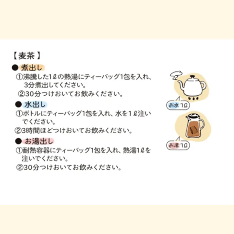 日本Mug & Pot 有機滋賀島縣產 麥茶 水出冷熱泡用茶包 (10包)【市集世界 - 日本市集】