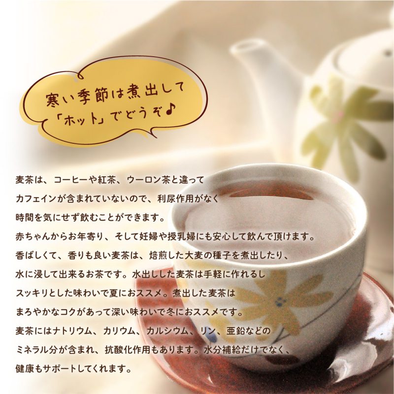 日本 井六園 家用超值裝 三角茶包 大麥茶 (11g x 15包)【市集世界 - 日本市集】