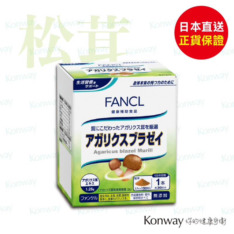 FANCL - 姬松茸免疫活化營養粉 30包 (30日分)