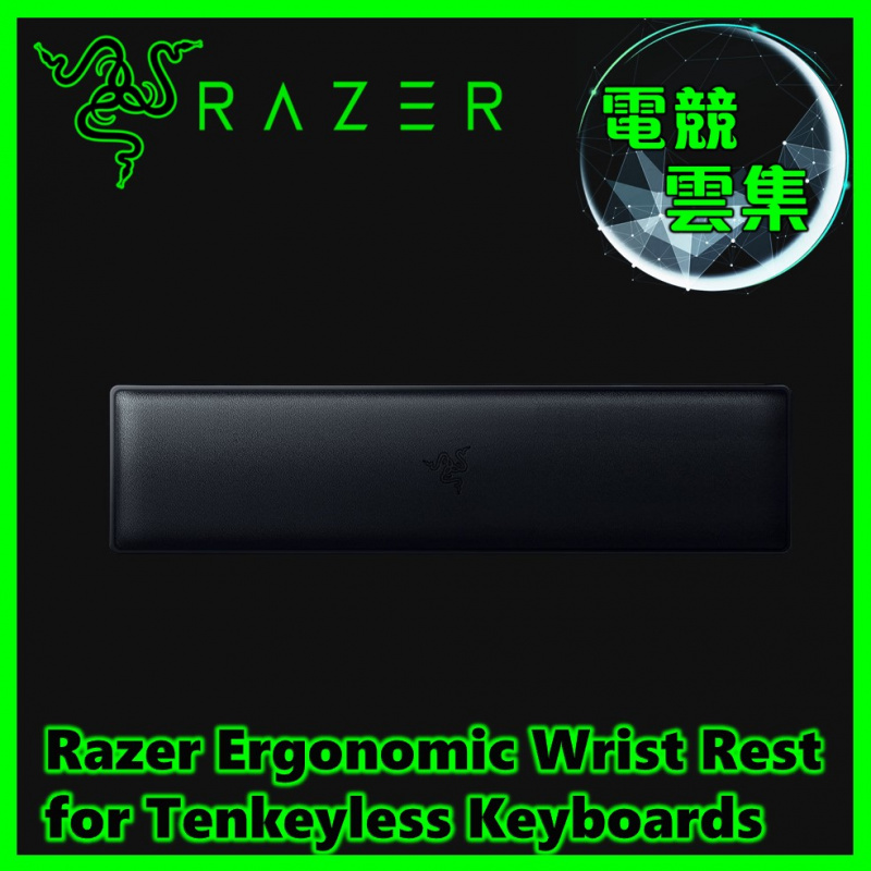 Price網購 Razer Ergonomic Wrist Rest for Tenkeyless Keyboards (FOR