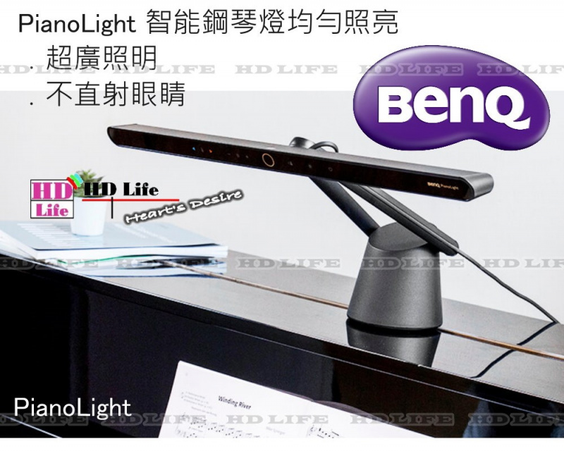 Benq PianoLight 智能鋼琴燈