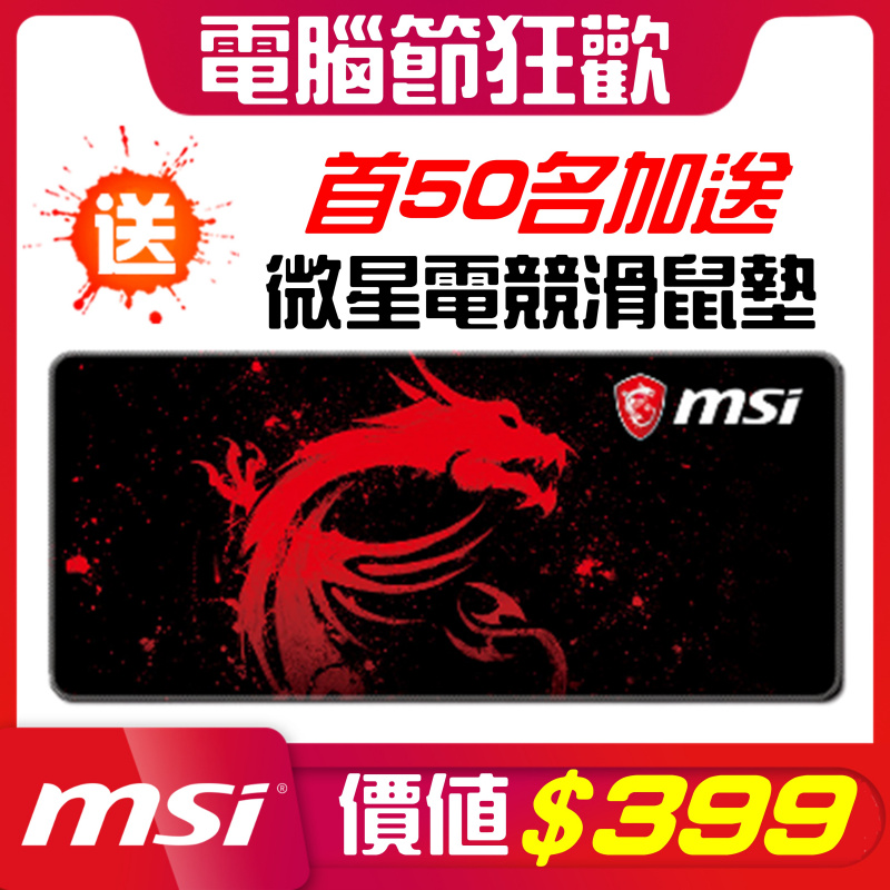 MSI G24C6P 24" 曲面電競顯示器 (144Hz 1ms)