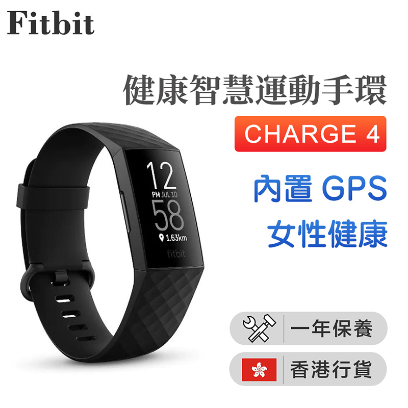 Fitbit - Charge 4 健康智慧運動手環 - 黑色/蓝色/玫瑰木色【原裝行貨】