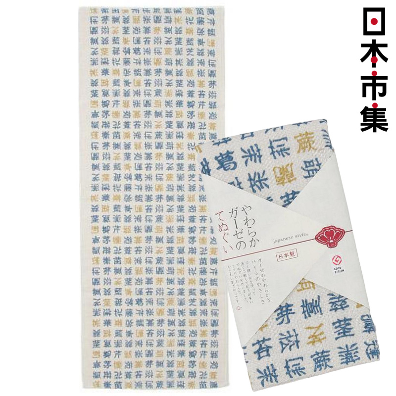 日本Js 古日風 日本製 米底藍綠漢字長方巾 (426)【市集世界 - 日本市集】