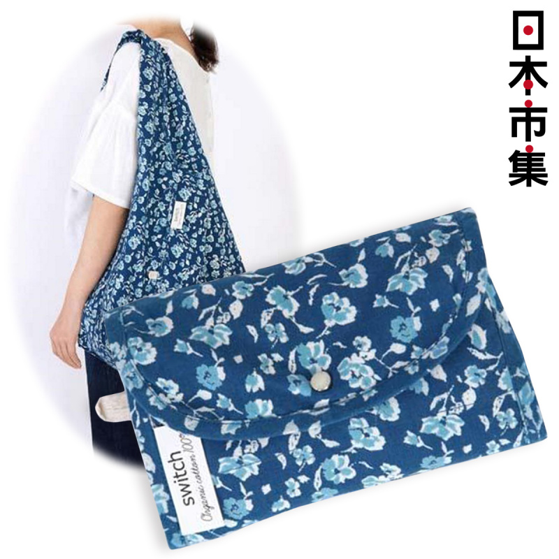 日本Switch 有機棉 深藍碎花 百變收納環保購物袋 (723)【市集世界 - 日本市集】
