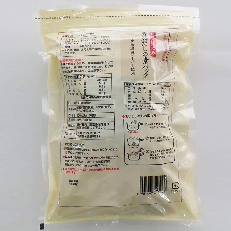 日本 かね七 特級天然高湯調味粉 8g x30袋【市集世界 - 日本市集】