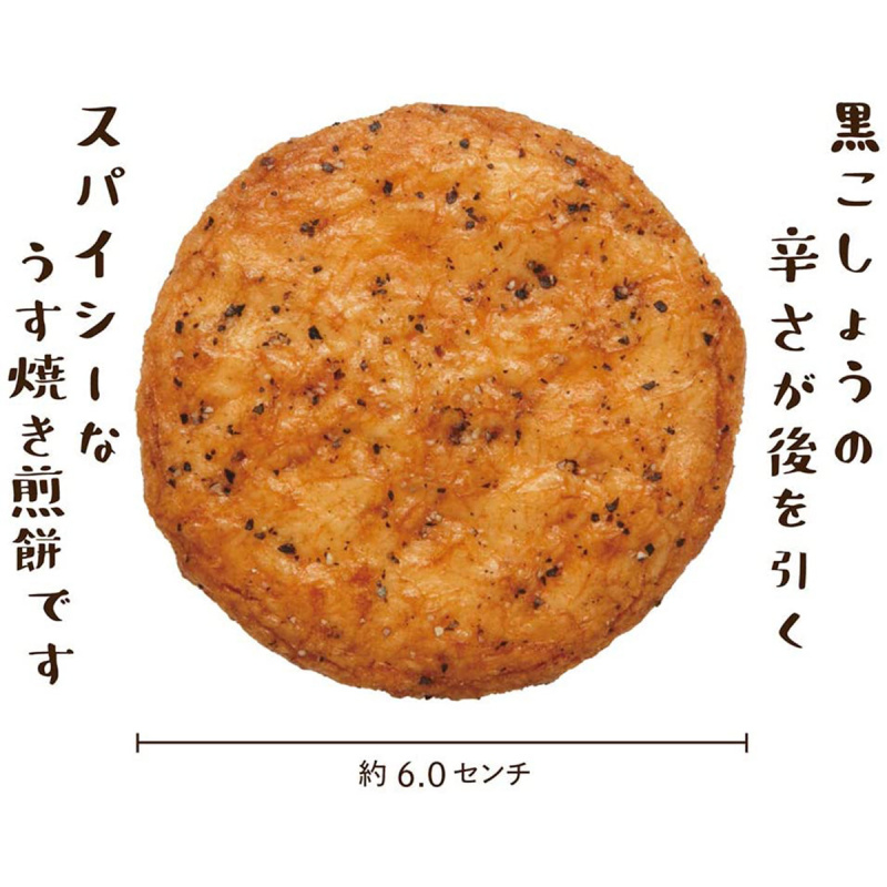 日本 金吾堂 黑胡椒輕烤米餅 獨立包裝 17枚【市集世界 - 日本市集】