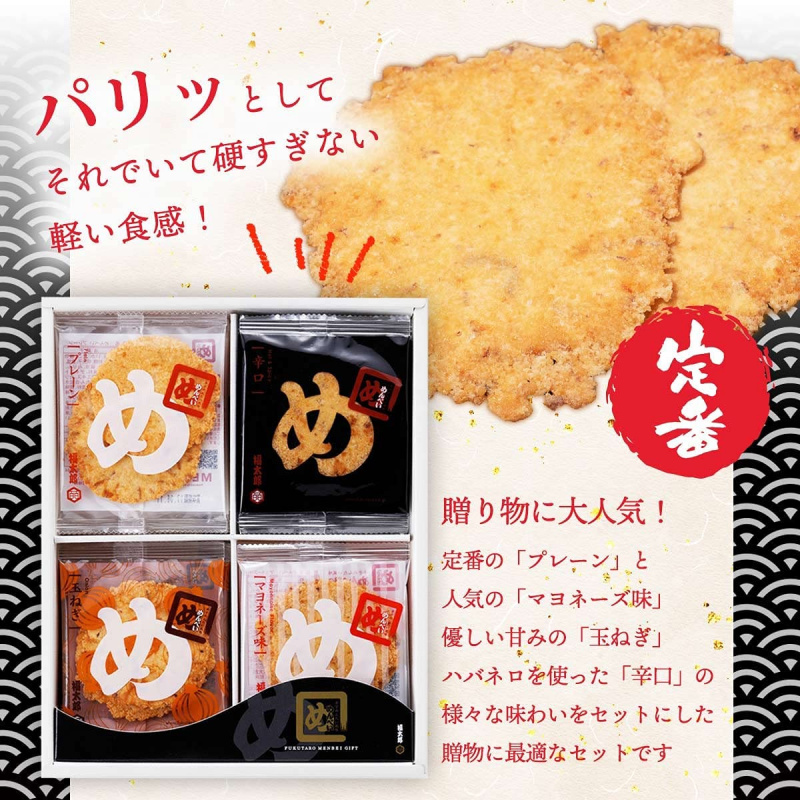 日本 福太郎 4款 明太子煎米餅禮盒 8g x30袋【市集世界 - 日本市集】