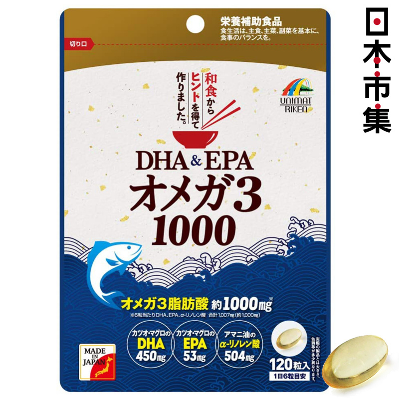 日版Unimat Riken 日本制 魚油 DHA & EPA 歐米茄 3 1000 膳食營養補充劑 120粒【市集世界 - 日本市集】