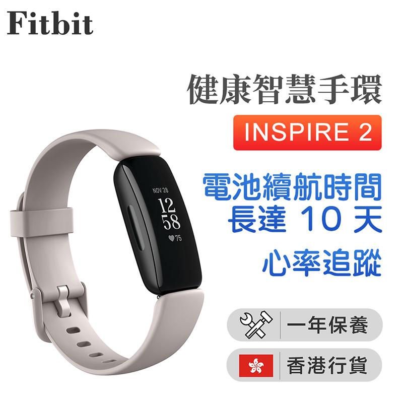 Fitbit - Inspire 2 健康智慧手環 心率監測智能健身手帶 Black---Desert Rose/Lunar White/Black FB418BKCR-FRCJK【香港行貨】