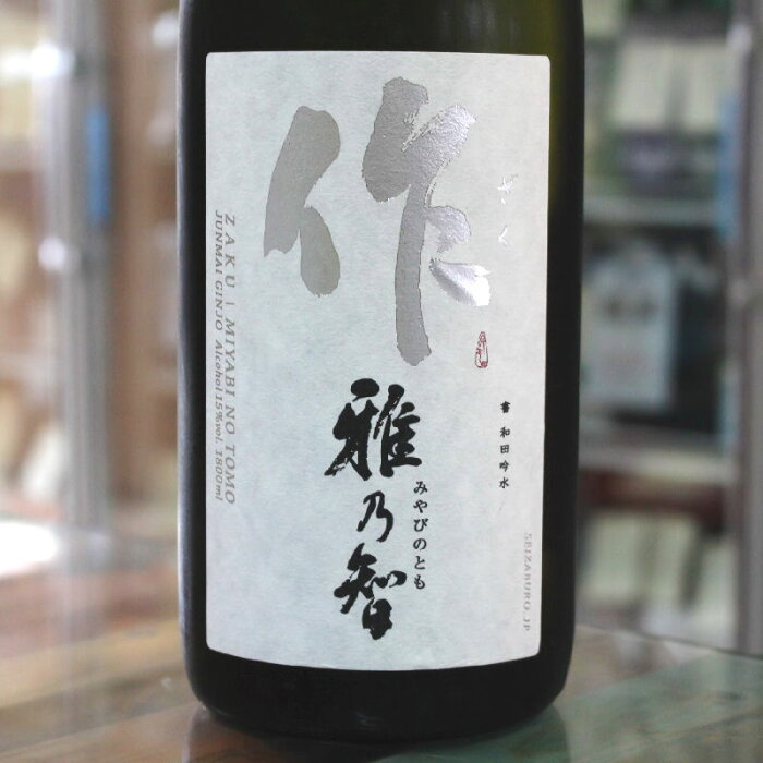 作雅乃智純米吟釀7ml Y Log Sake