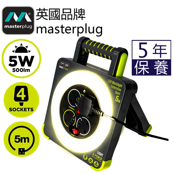 英國Masterplug - PRO-XT LED拖轆 4位13A 5米線 LED Worklight Extension Reel WLU05134SL