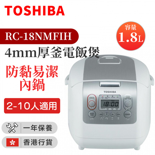 東芝 TOSHIBA-  多功能 4毫米厚釜電飯煲 1.8L [RC-18NMFIH]