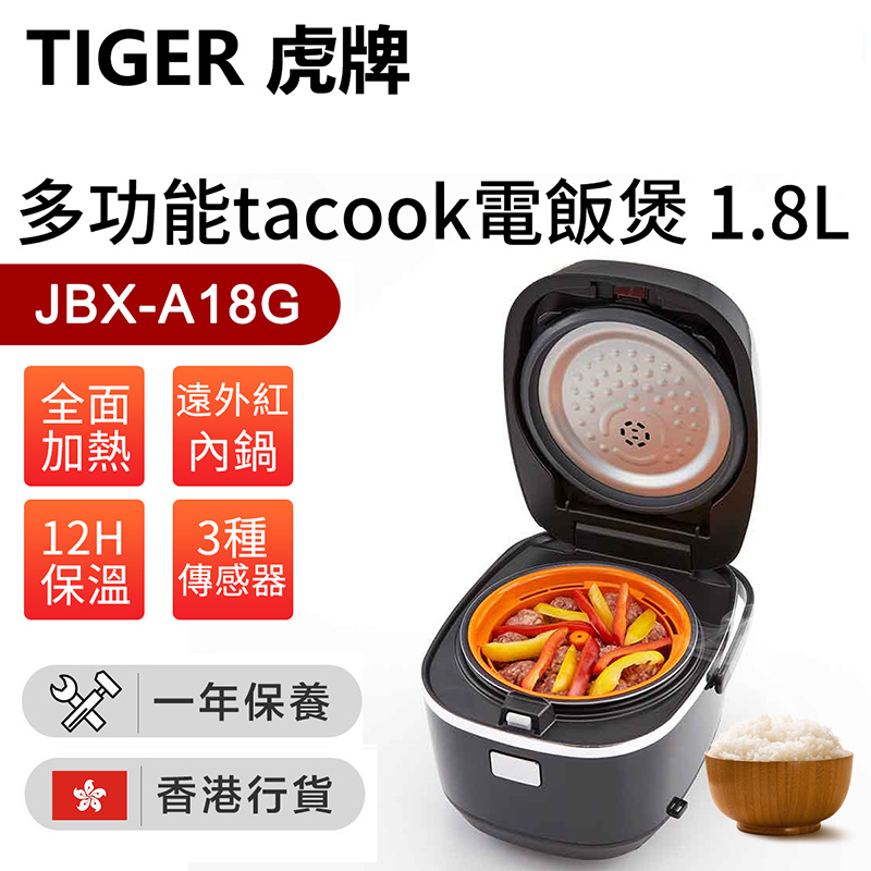 虎牌 - 多功能tacook電飯煲 JBX-A18G-1.8L(香港行貨)