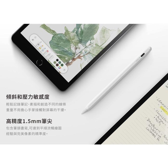 Uniq PIXO Smart Stylus Pencil 【香港行貨保養】