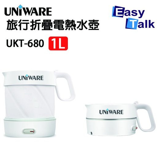 UNIWARE UKT-680 旅行折疊 電熱水壺 (接受預訂)