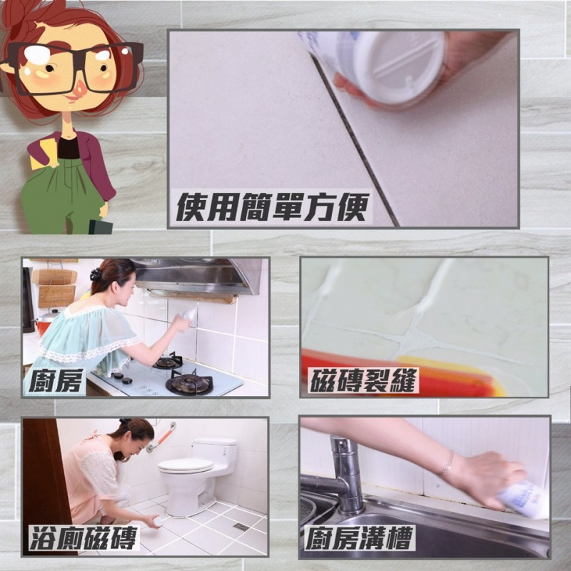 台灣製造 Hsae 防潮防霉磁磚美縫劑 200ml (適用於填補各種縫隙，廚房/浴室/陽台/磁磚縫/皆可使用)