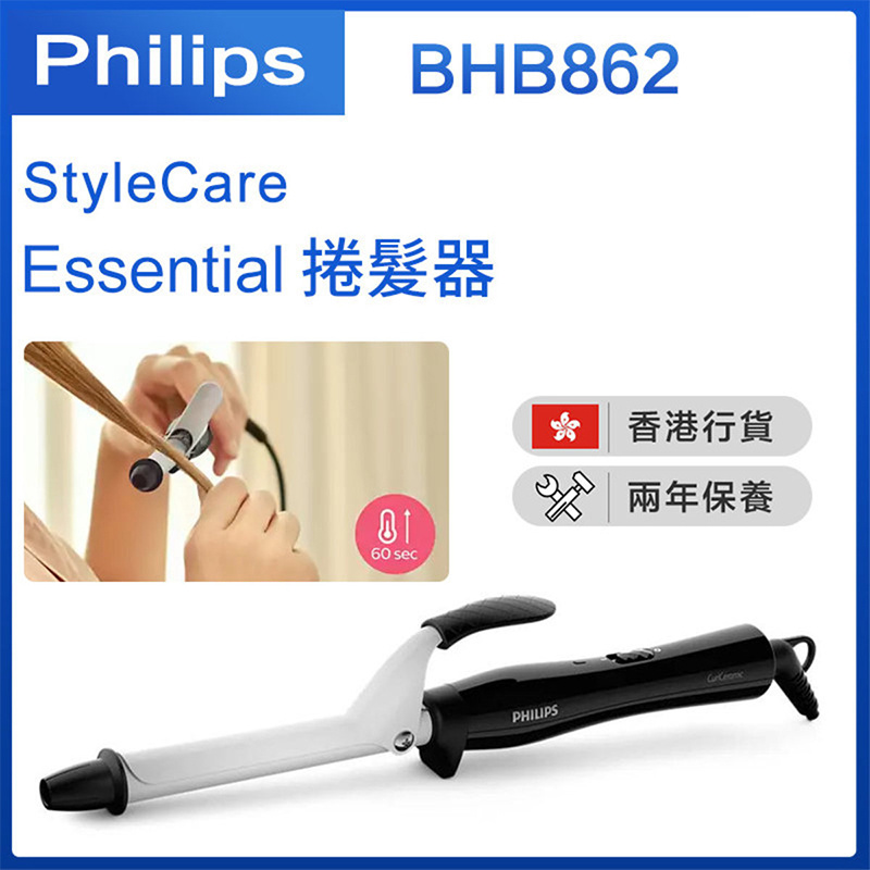 飛利浦 - BHB862 StyleCare Essential 捲髮器 （香港行貨）