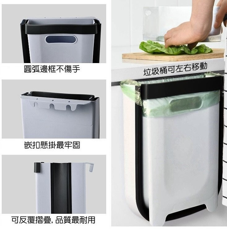SP SAUCE - 日本櫥櫃懸掛式可折疊垃圾桶 9L 大容量(兩色可選)