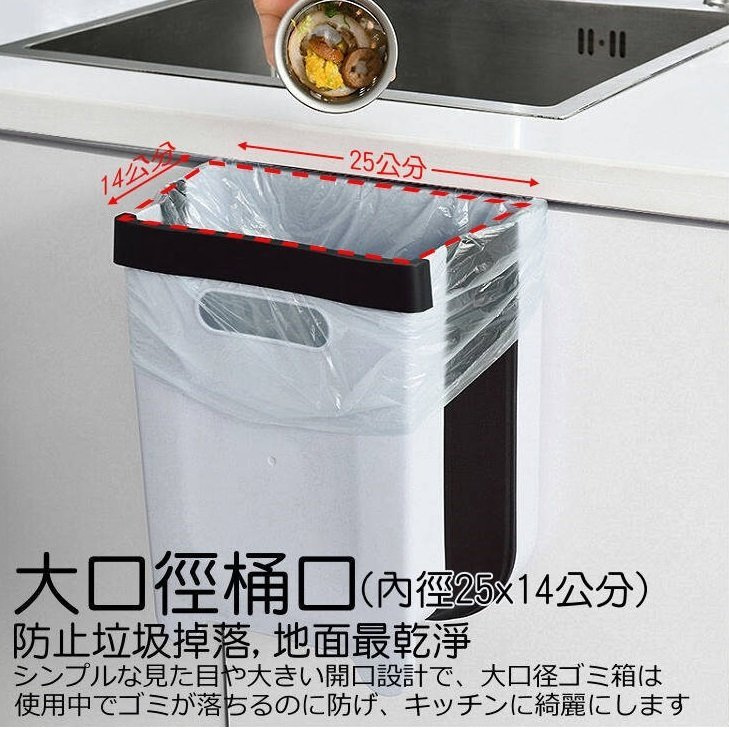 SP SAUCE - 日本櫥櫃懸掛式可折疊垃圾桶 9L 大容量(兩色可選)