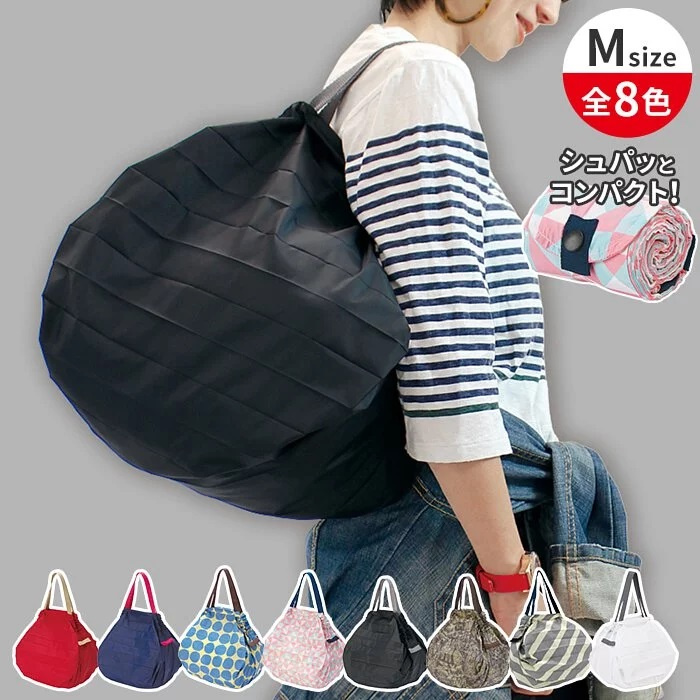 日本 Marna Shupatto Compact Bag 快速收納購物環保袋 (M Size)