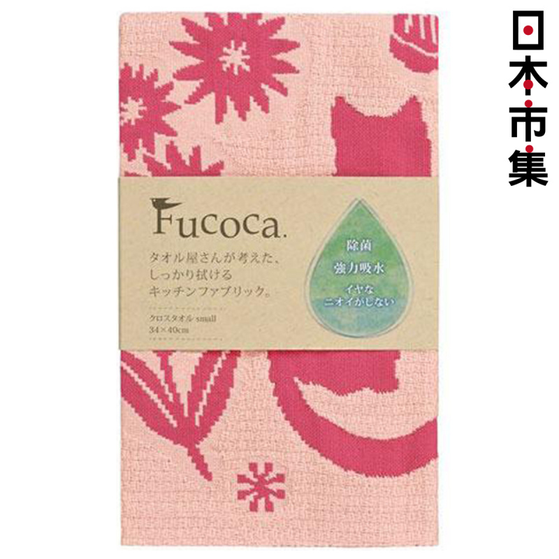 日本 貓雜貨 Fucoca 貓咪圖案 粉紅色 家居廚房毛巾 (107)【市集世界 - 日本市集】