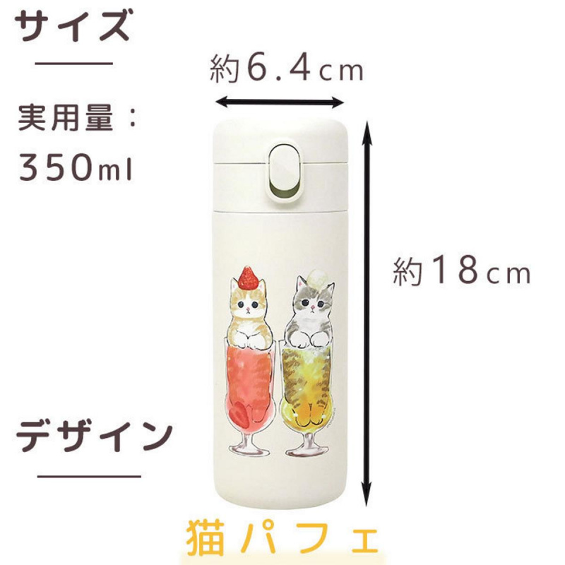 日本 貓雜貨 Mofusand 貓咪不銹鋼大 果汁貓 冷熱輕巧保溫瓶 350ml (061)【市集世界 - 日本市集】