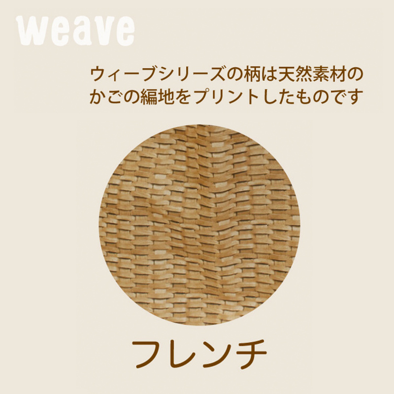 日本Weave 編織系列 戶外可摺疊三角椅 深幼織紋 (578)【市集世界 - 日本市集】