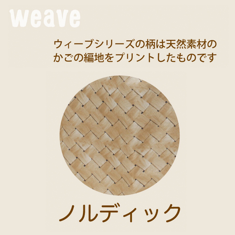 日本Weave 編織系列 戶外可摺疊三角椅 淺粗織紋 (585)【市集世界 - 日本市集】